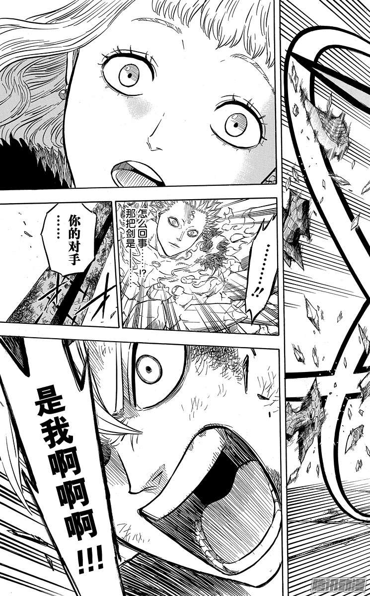 黑色四叶草第19页 追忆中的你