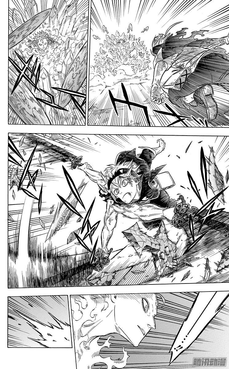 黑色四叶草第19页 追忆中的你