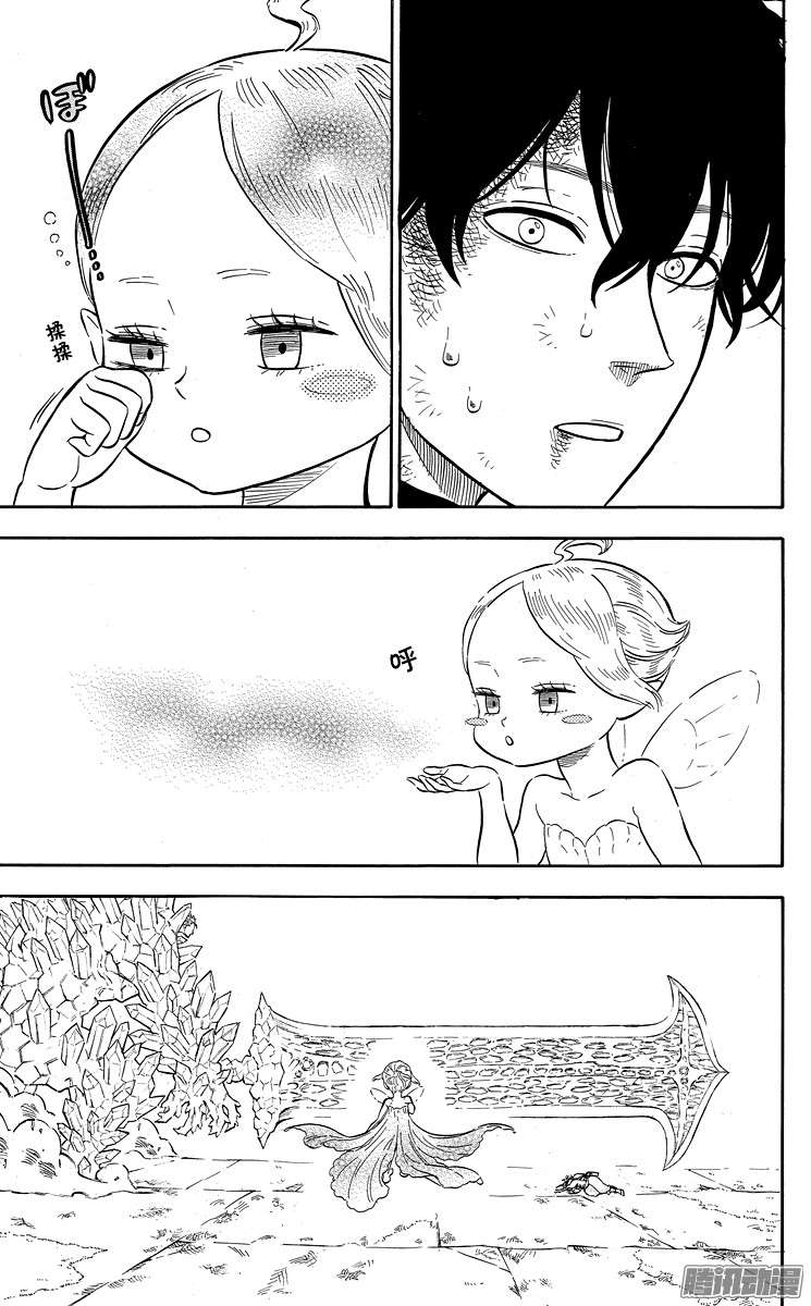 黑色四叶草第20页 刹那