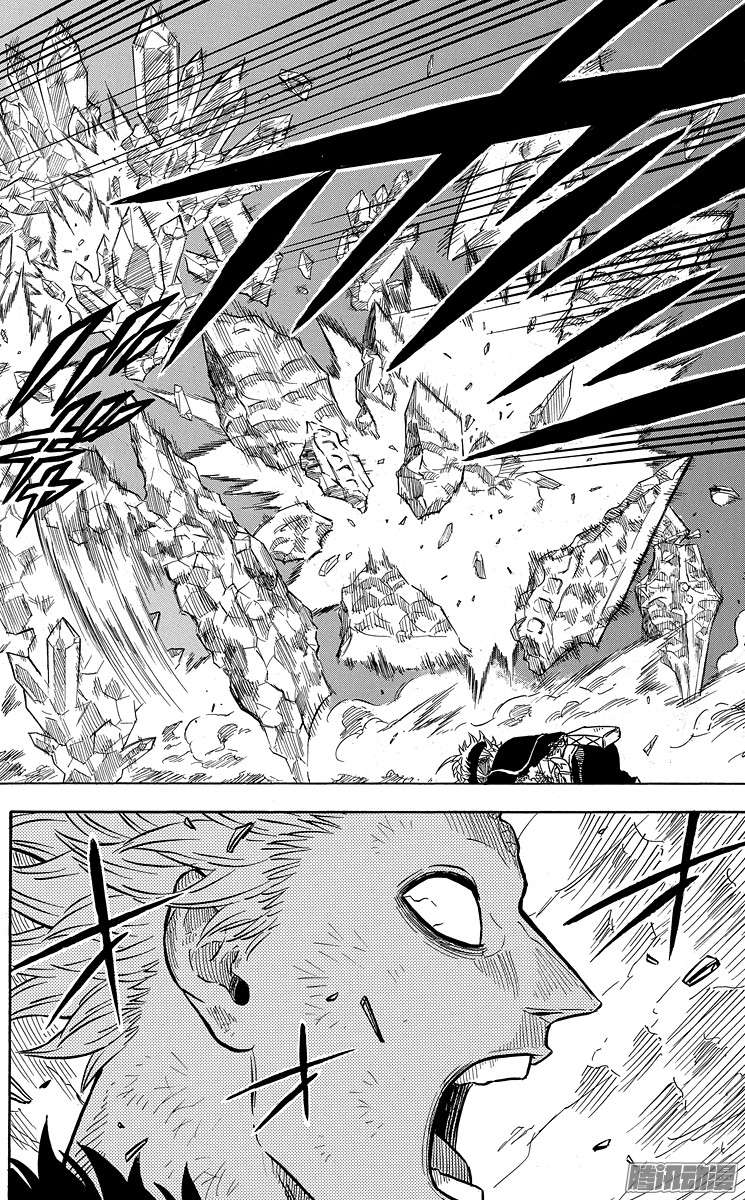 黑色四叶草第20页 刹那