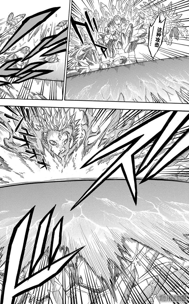 黑色四叶草第20页 刹那