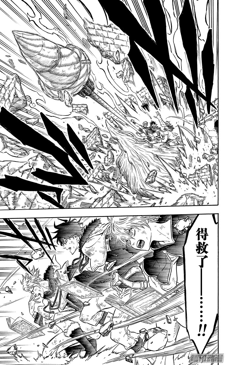 黑色四叶草第21页 崩塌与救援