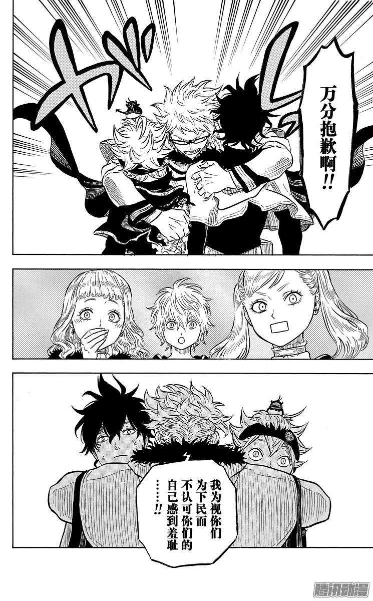 黑色四叶草第21页 崩塌与救援