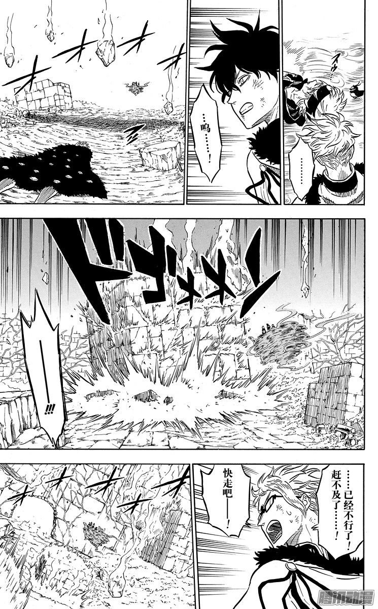 黑色四叶草第21页 崩塌与救援