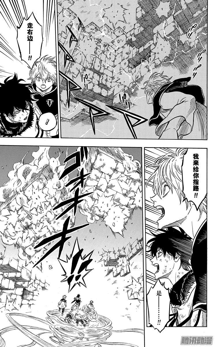 黑色四叶草第21页 崩塌与救援