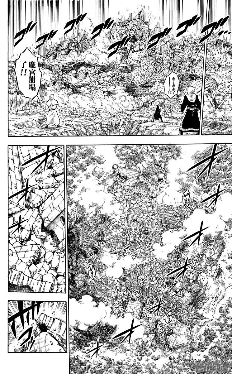 黑色四叶草第21页 崩塌与救援