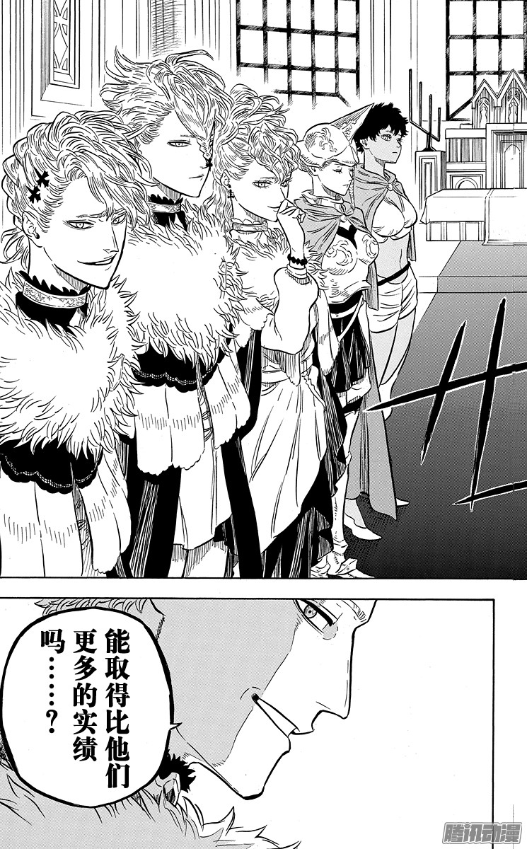 黑色四叶草第22页 王都集结