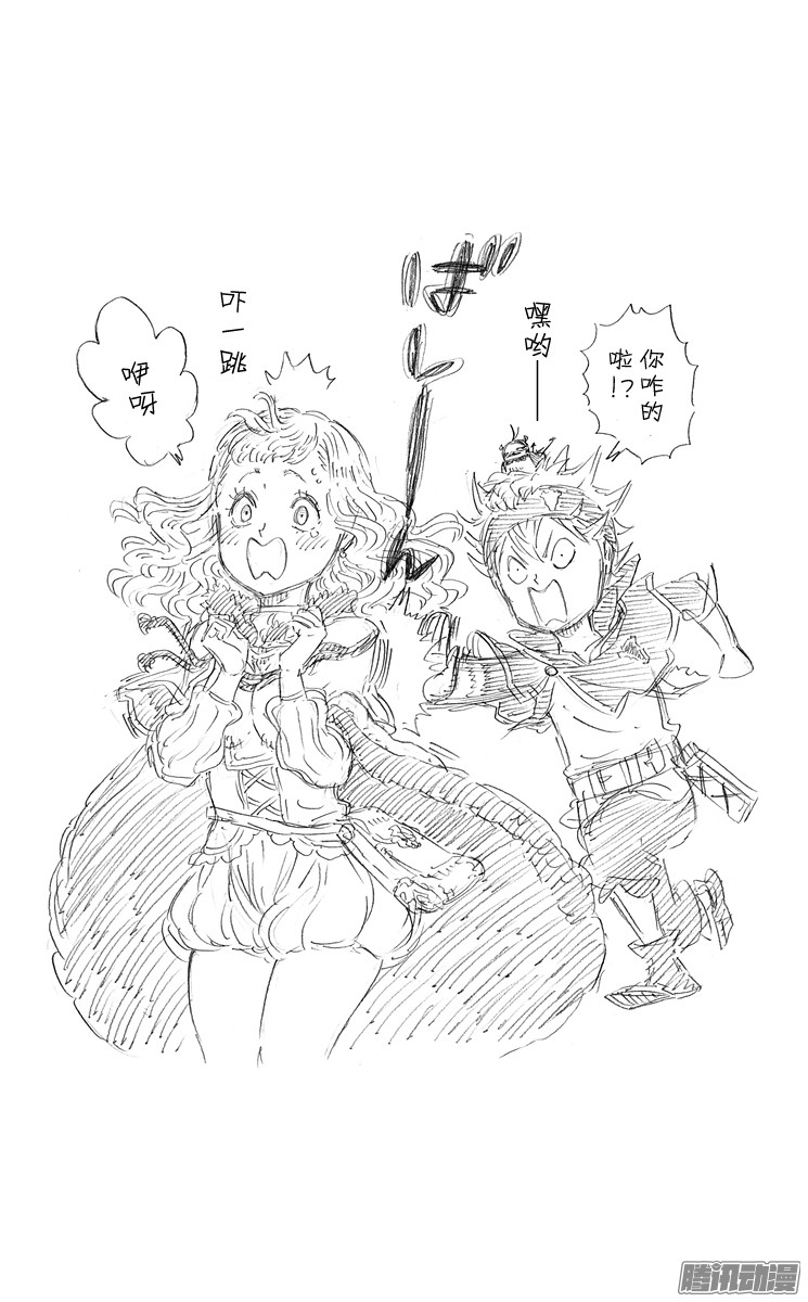 黑色四叶草第22页 王都集结