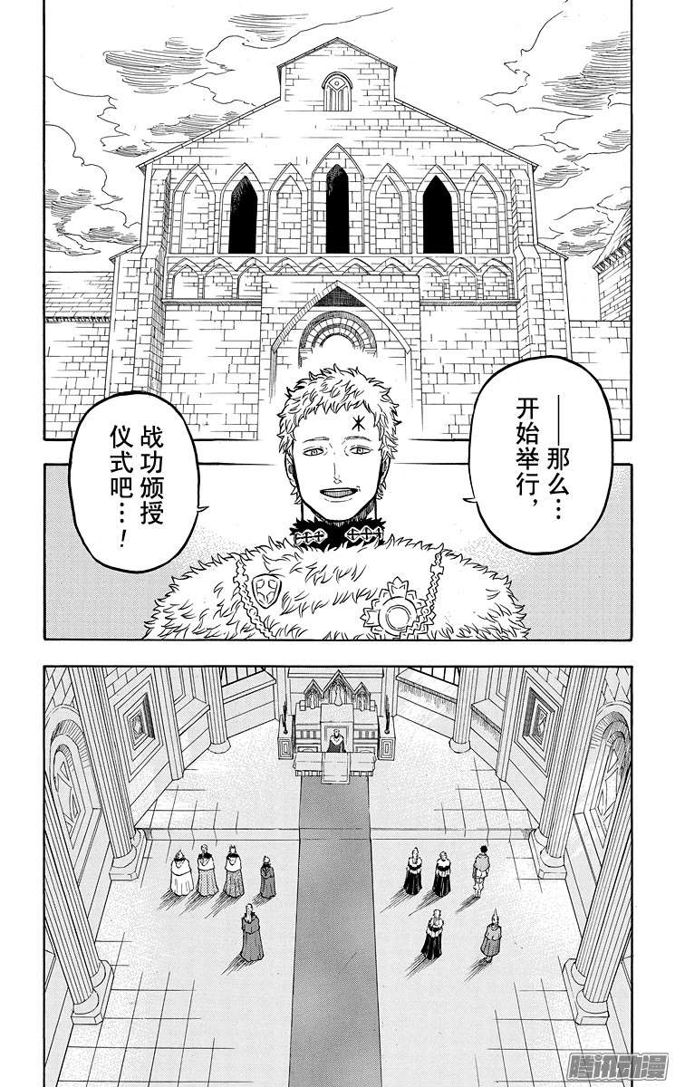 黑色四叶草第23页 战功颁授仪式