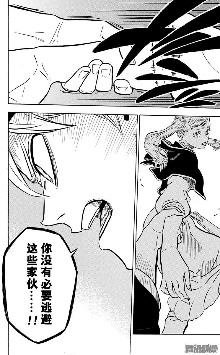 黑色四叶草第23页 战功颁授仪式