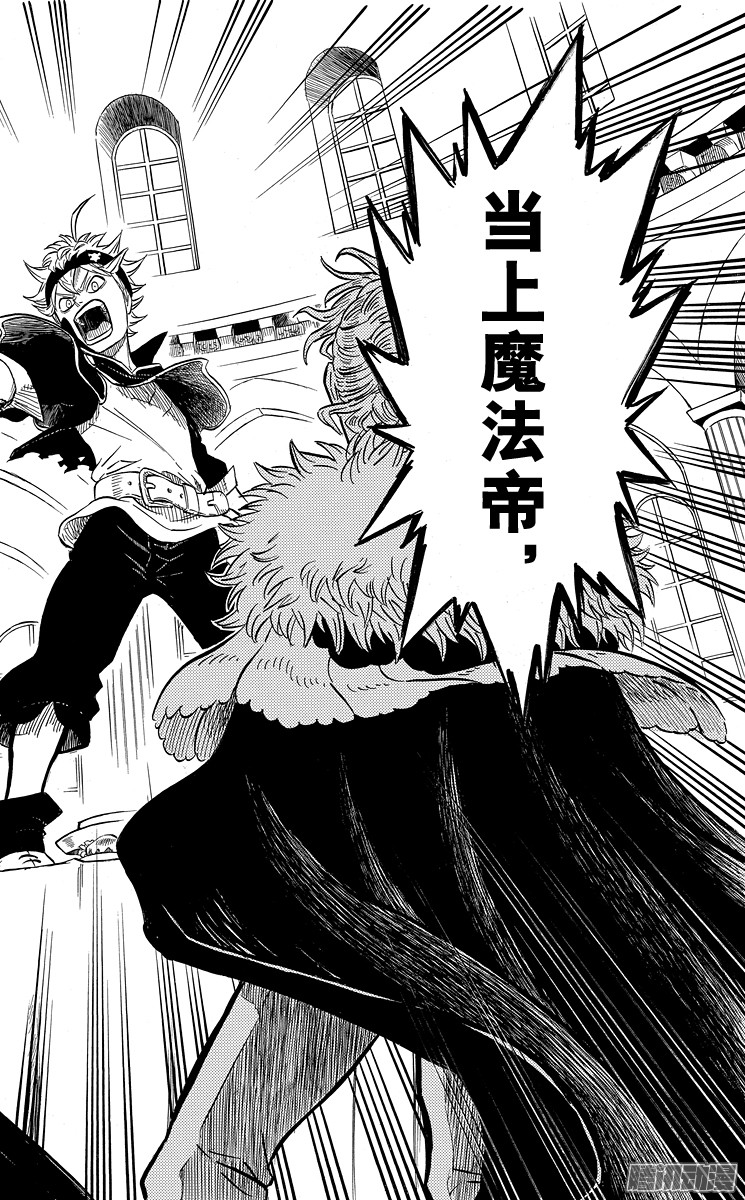 黑色四叶草第23页 战功颁授仪式