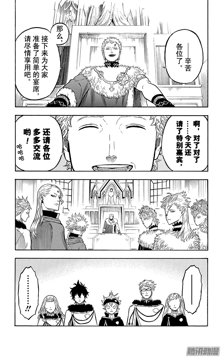 黑色四叶草第23页 战功颁授仪式