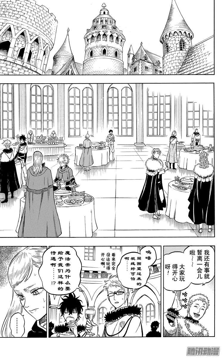 黑色四叶草第23页 战功颁授仪式