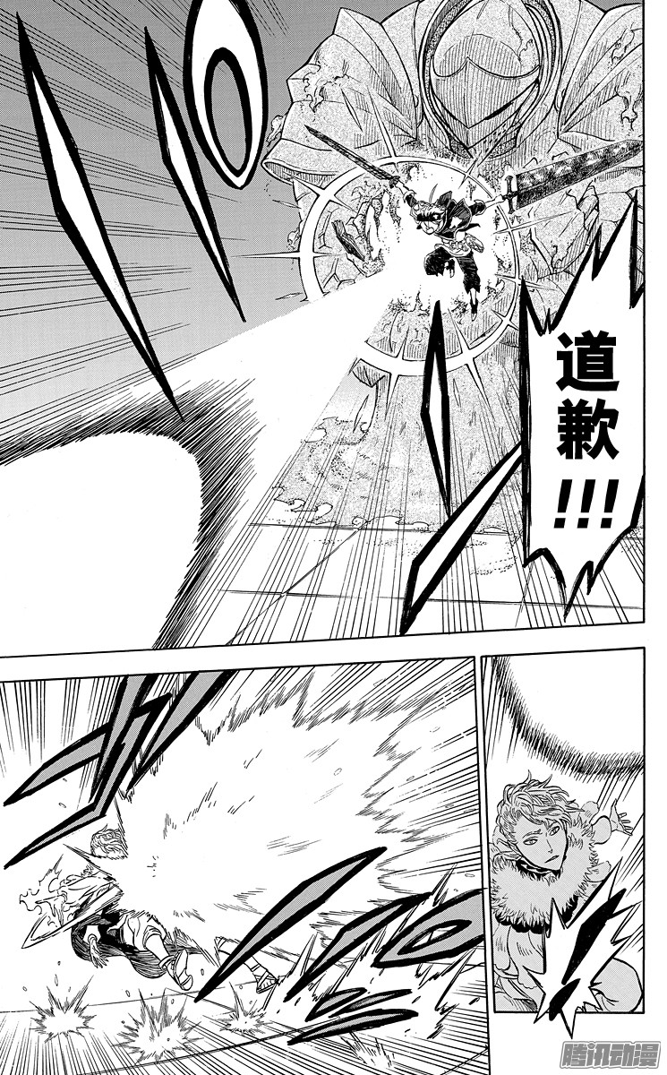 黑色四叶草第24页 王都动乱