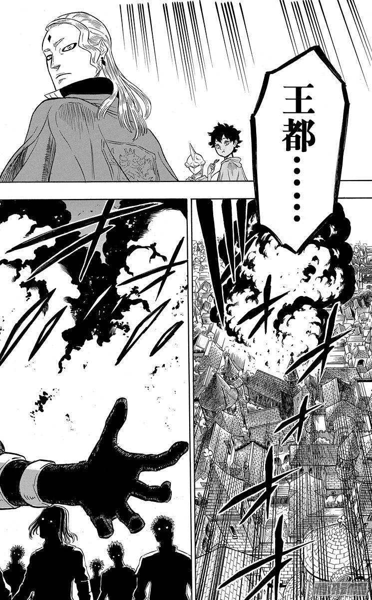 黑色四叶草第24页 王都动乱