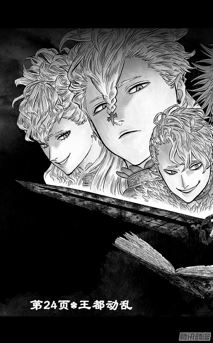 黑色四叶草第24页 王都动乱