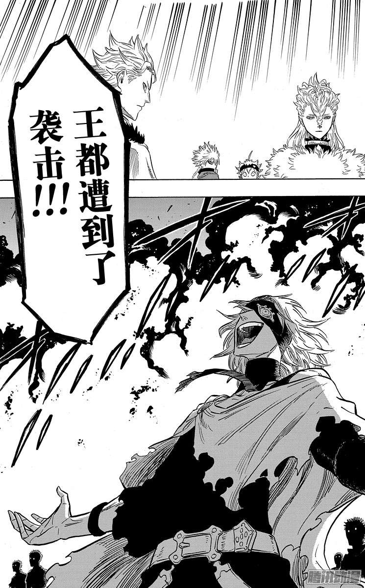 黑色四叶草第24页 王都动乱