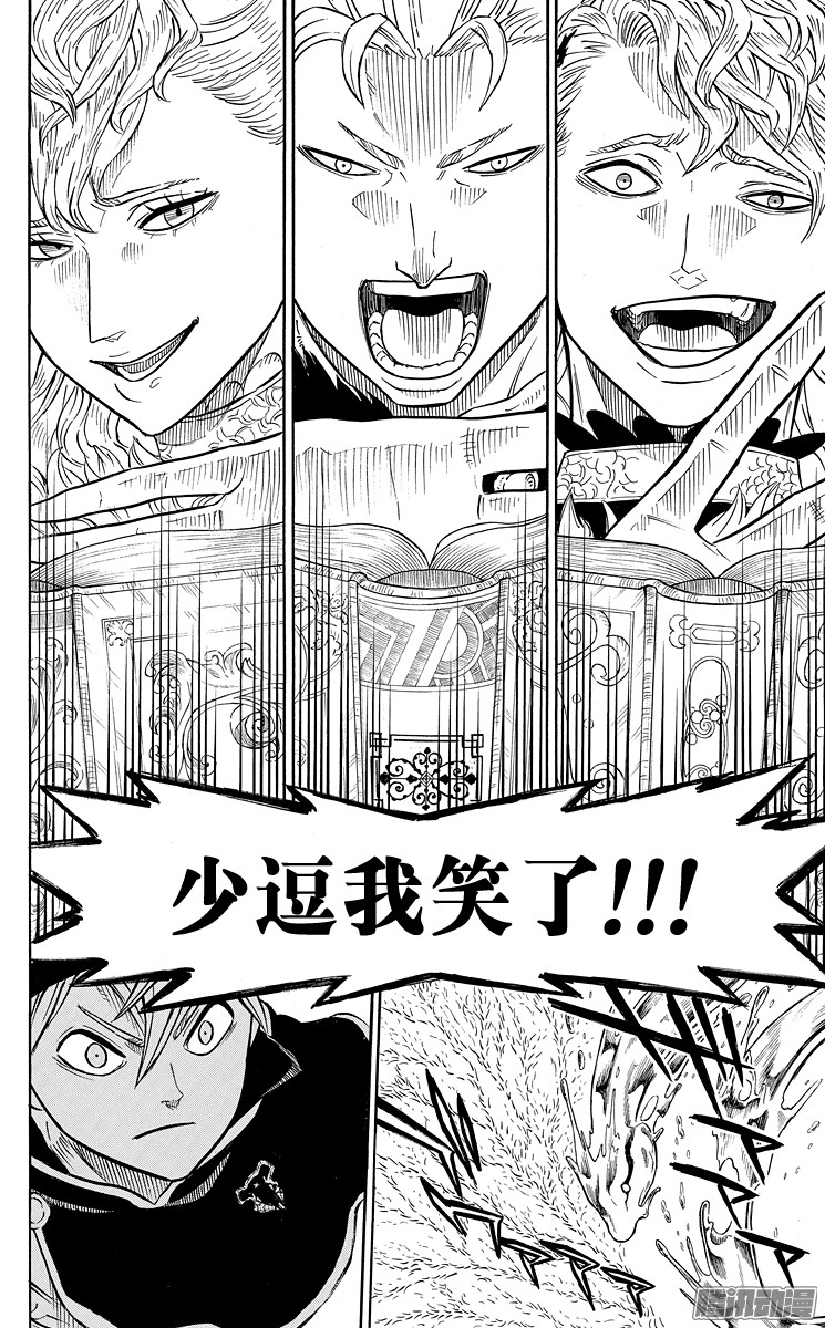 黑色四叶草第24页 王都动乱