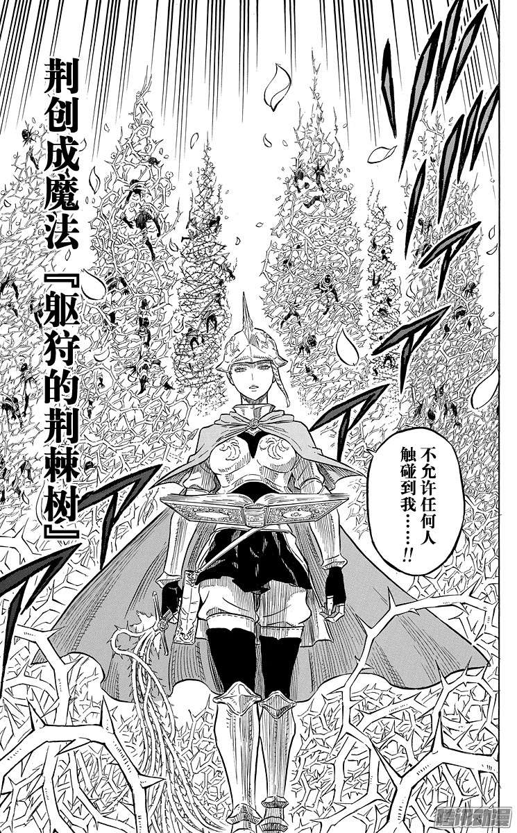 黑色四叶草第26页 魔法乱舞