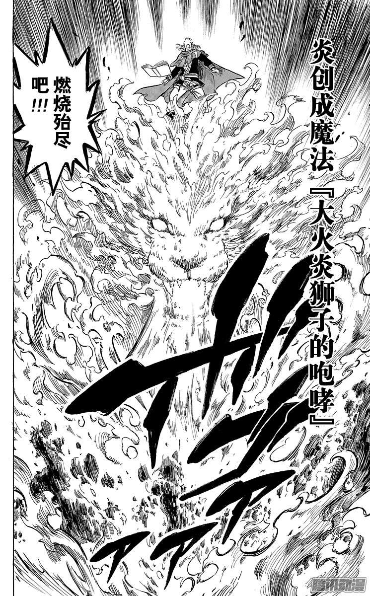 黑色四叶草第26页 魔法乱舞