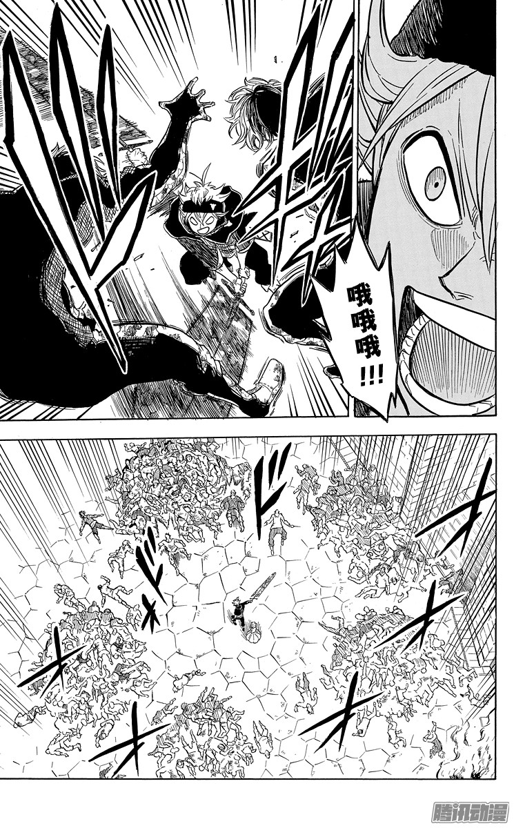 黑色四叶草第26页 魔法乱舞