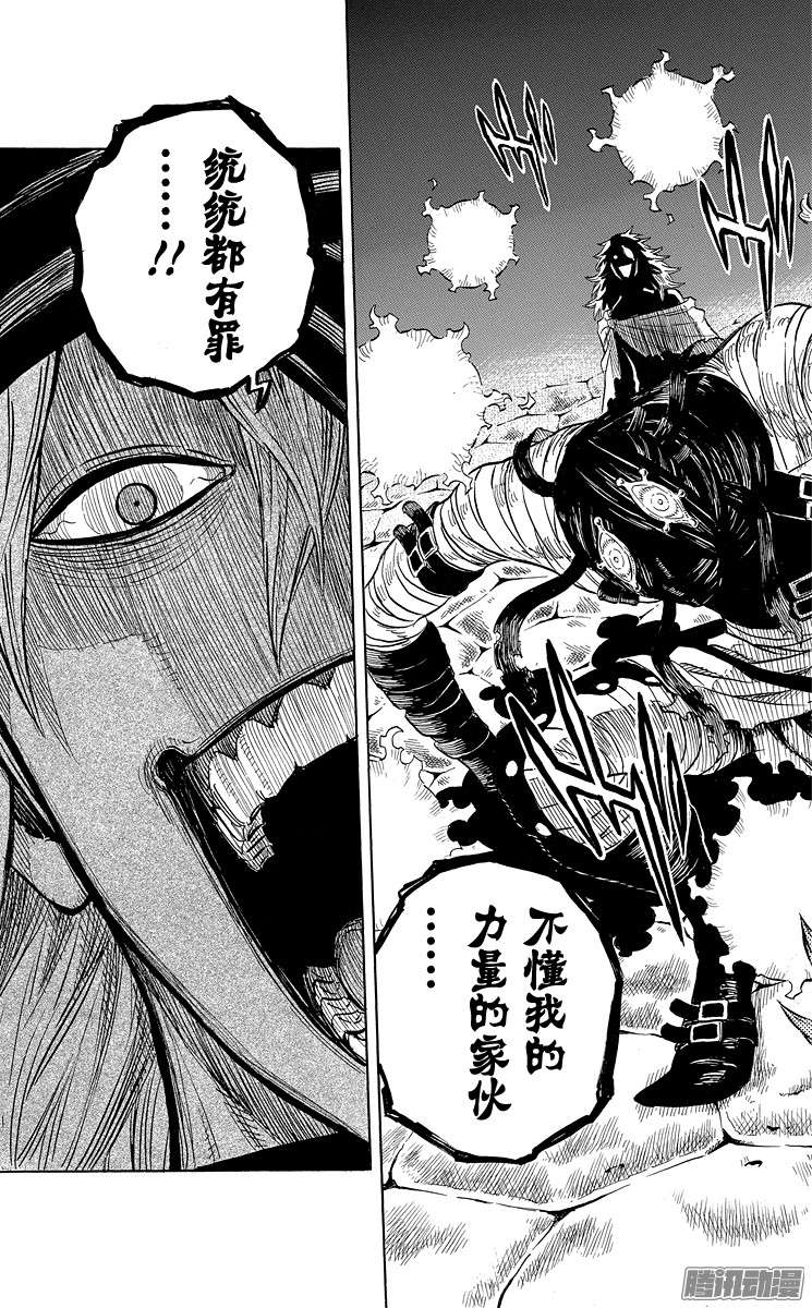 黑色四叶草第26页 魔法乱舞