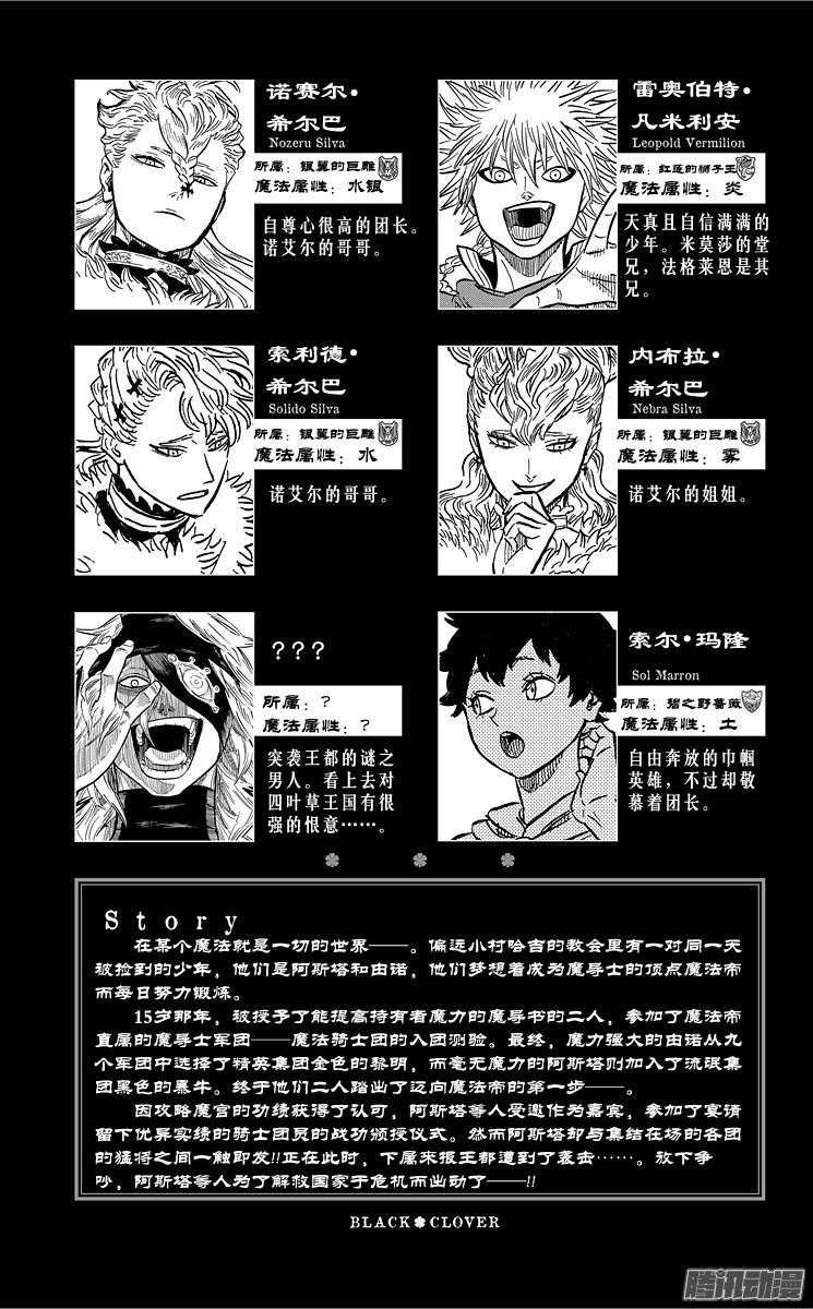 黑色四叶草第26页 魔法乱舞