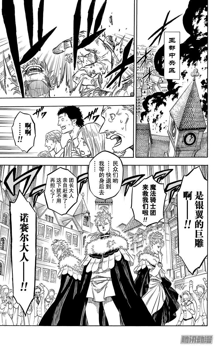 黑色四叶草第26页 魔法乱舞