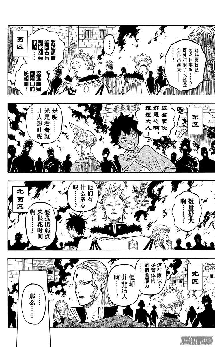 黑色四叶草第26页 魔法乱舞