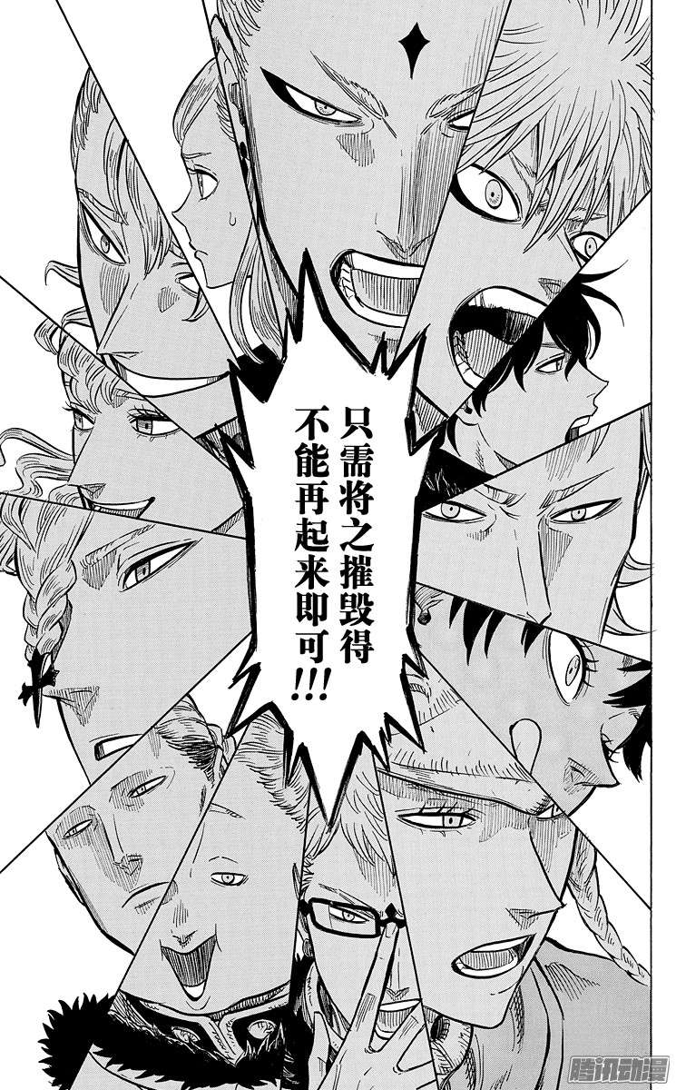 黑色四叶草第26页 魔法乱舞