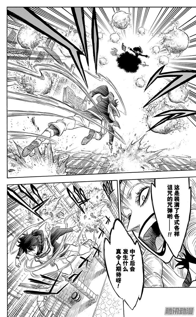 黑色四叶草第29页 不服输