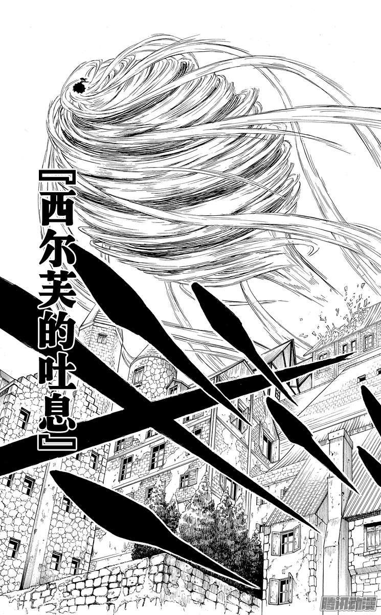 黑色四叶草第29页 不服输