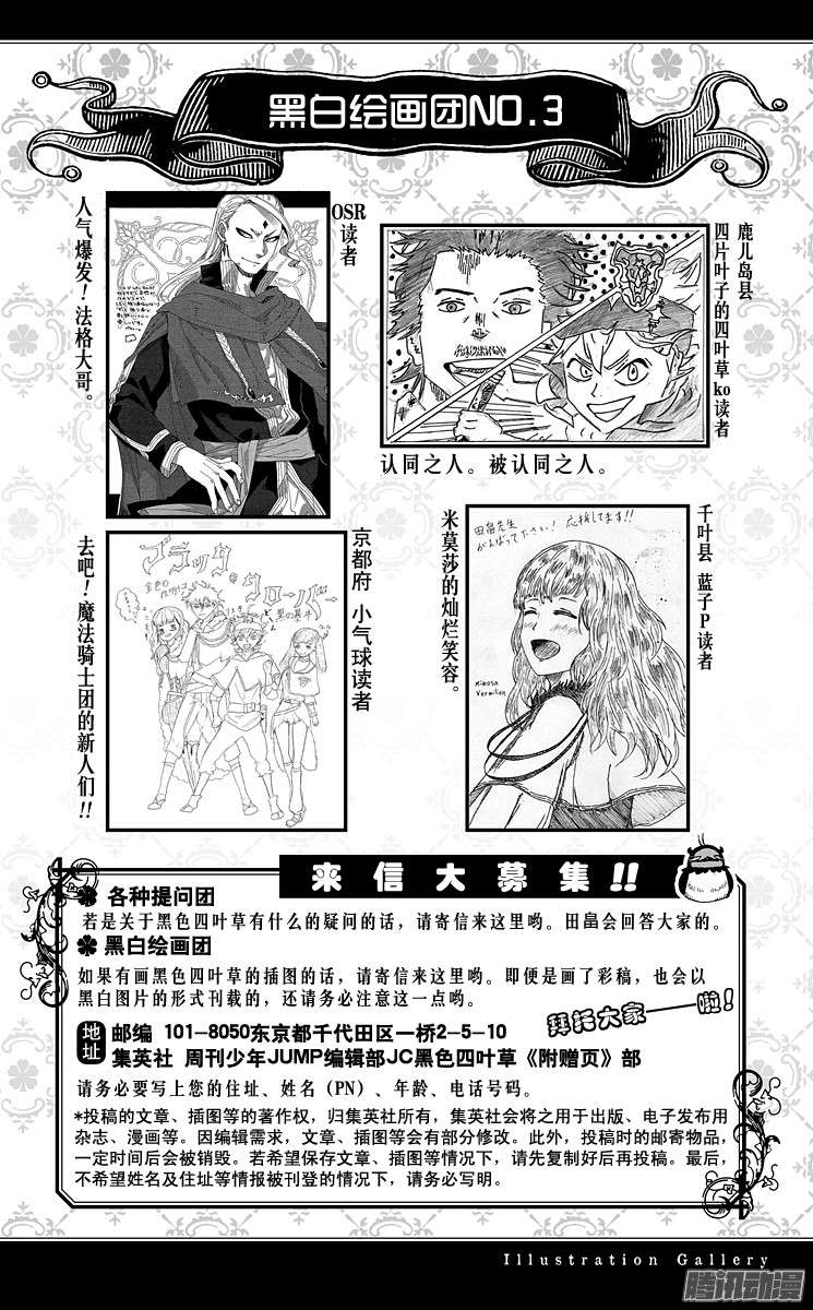 黑色四叶草第29页 不服输