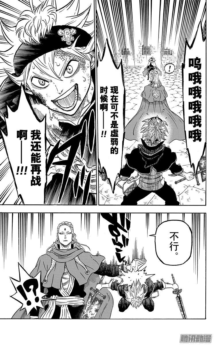 黑色四叶草第31页 红莲的狮子王