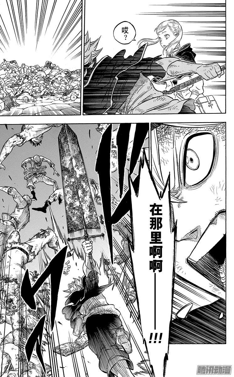 黑色四叶草第32页 于黑暗深处等待之人