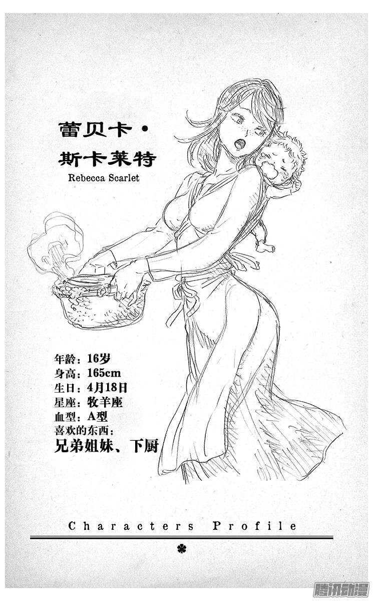 黑色四叶草第38页 心中命定之人