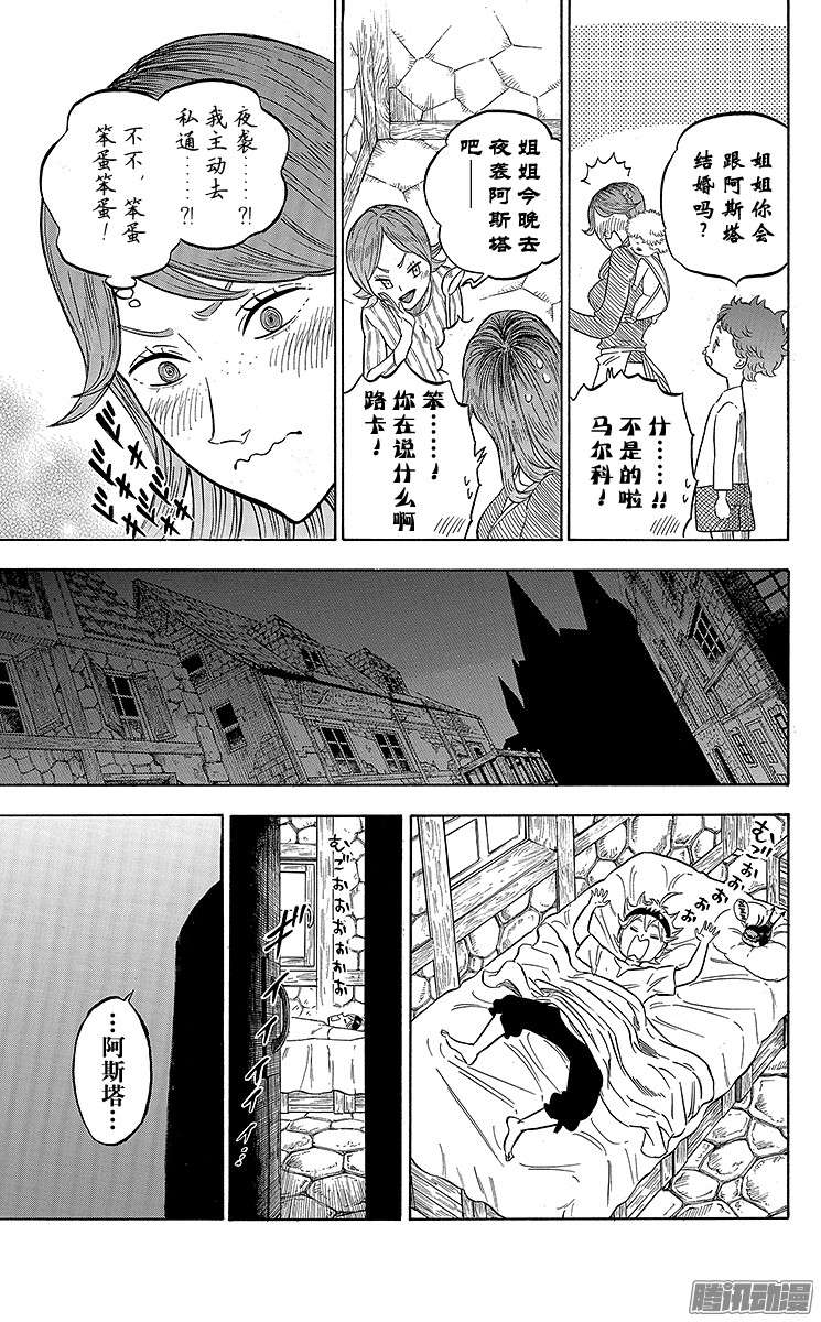 黑色四叶草第39页 镜之魔导士