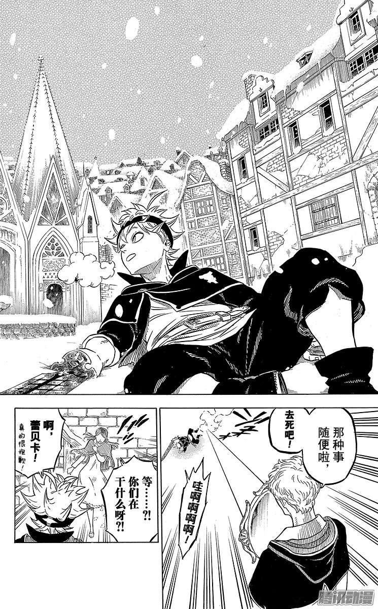 黑色四叶草第39页 镜之魔导士