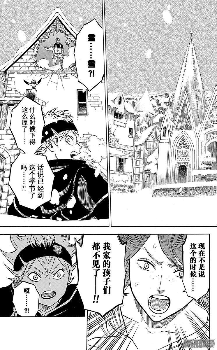 黑色四叶草第39页 镜之魔导士