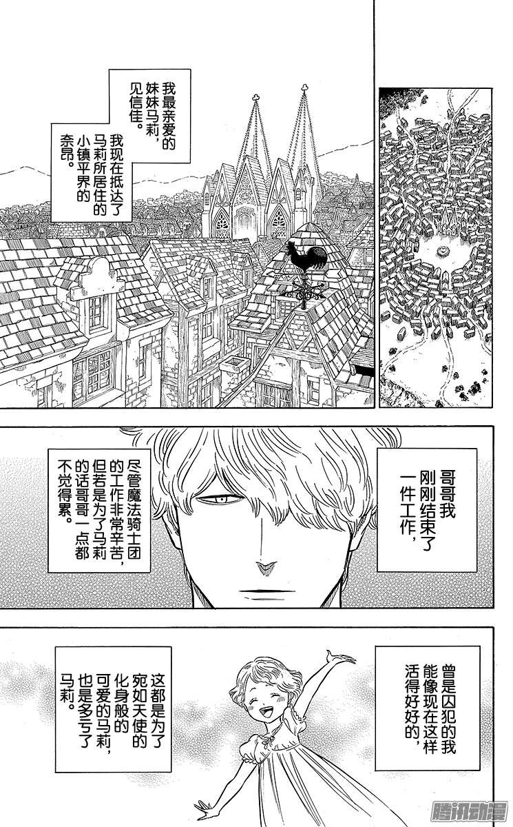 黑色四叶草第39页 镜之魔导士