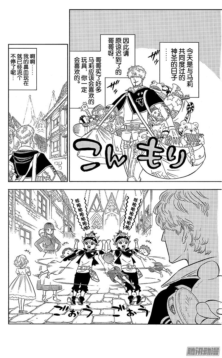 黑色四叶草第39页 镜之魔导士