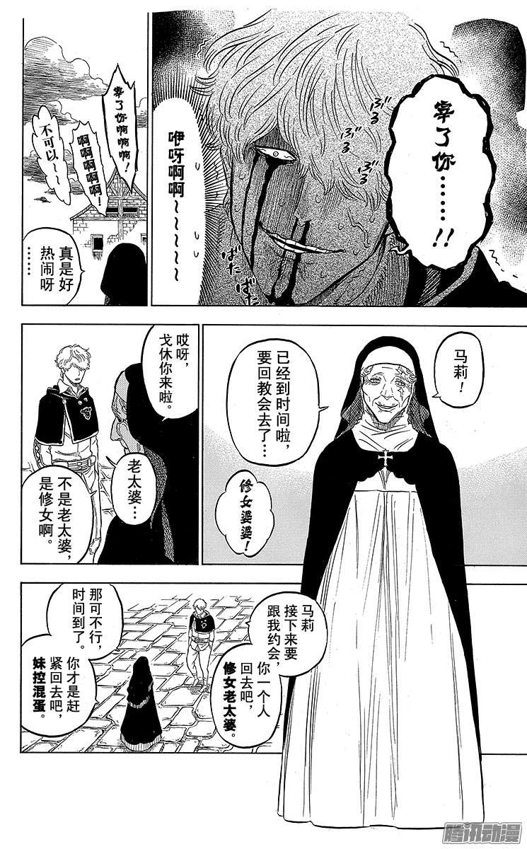 黑色四叶草第39页 镜之魔导士