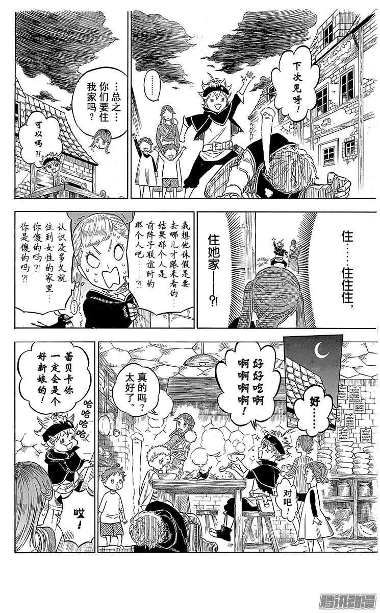 黑色四叶草第39页 镜之魔导士