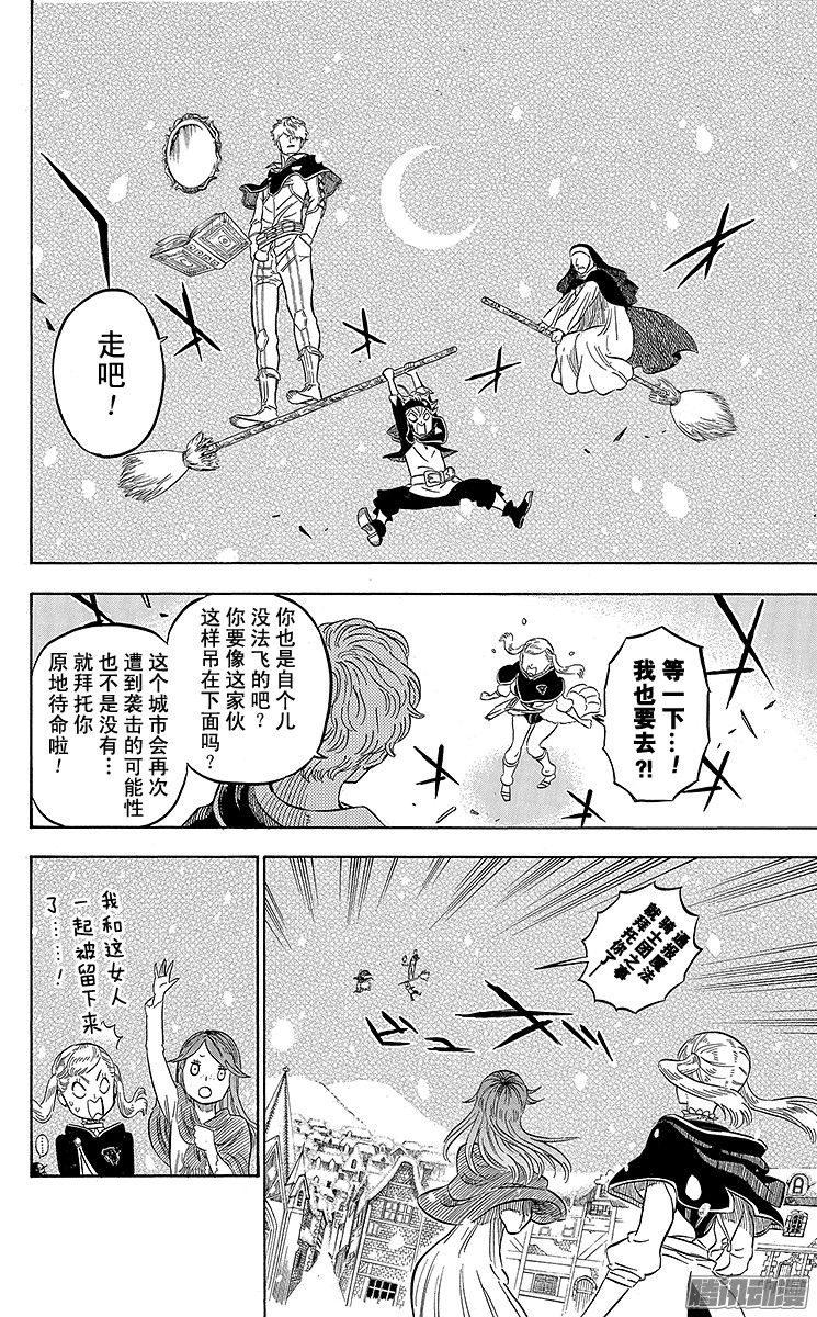 黑色四叶草第40页 雪上追踪