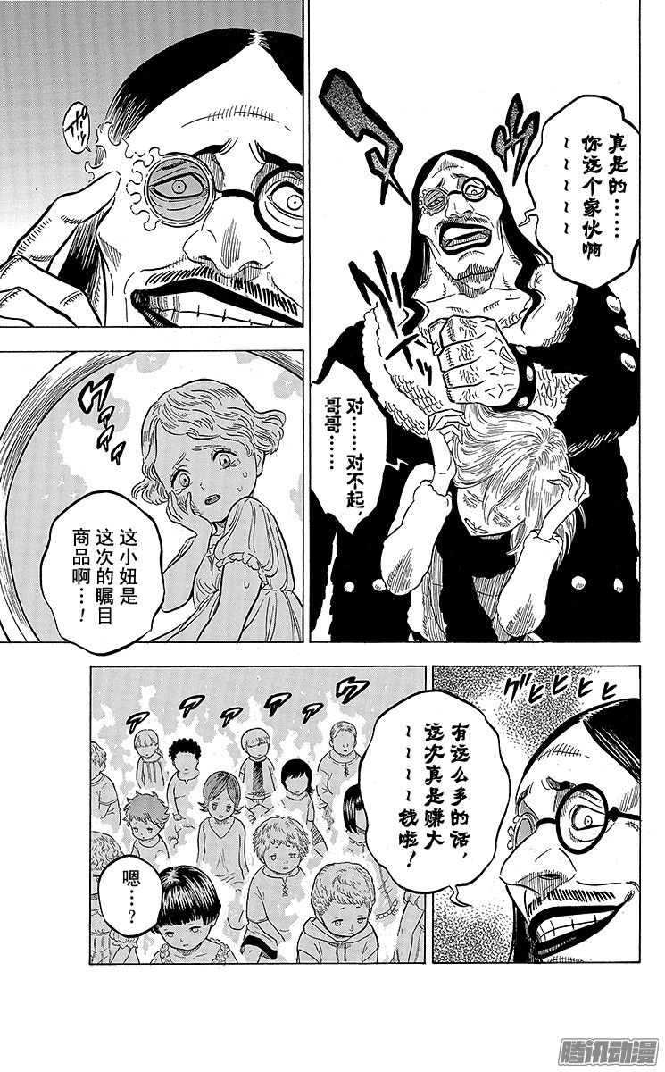 黑色四叶草第40页 雪上追踪