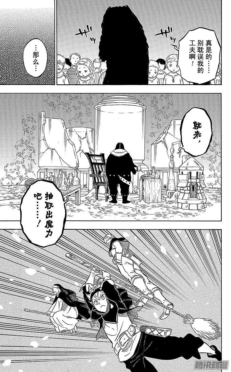 黑色四叶草第40页 雪上追踪