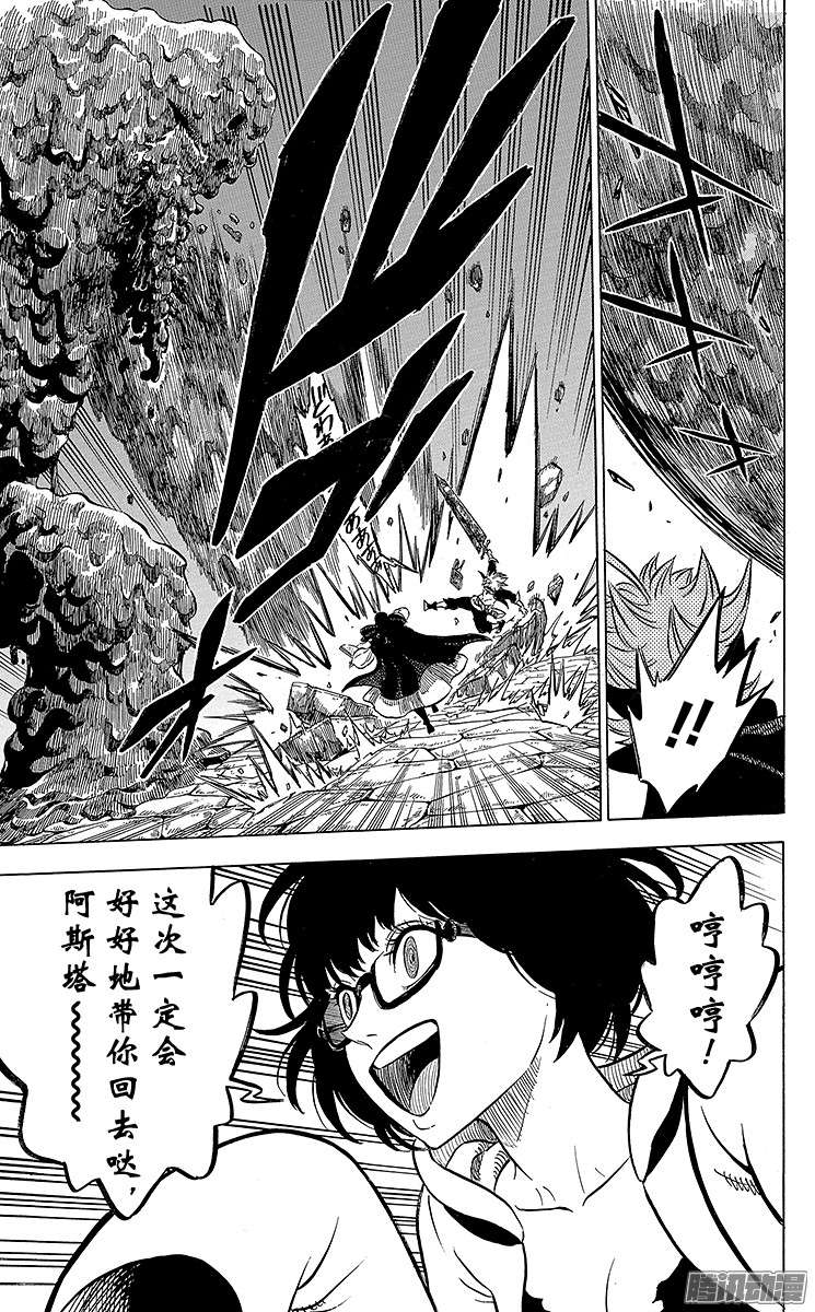 黑色四叶草第43页 凶气暴乱