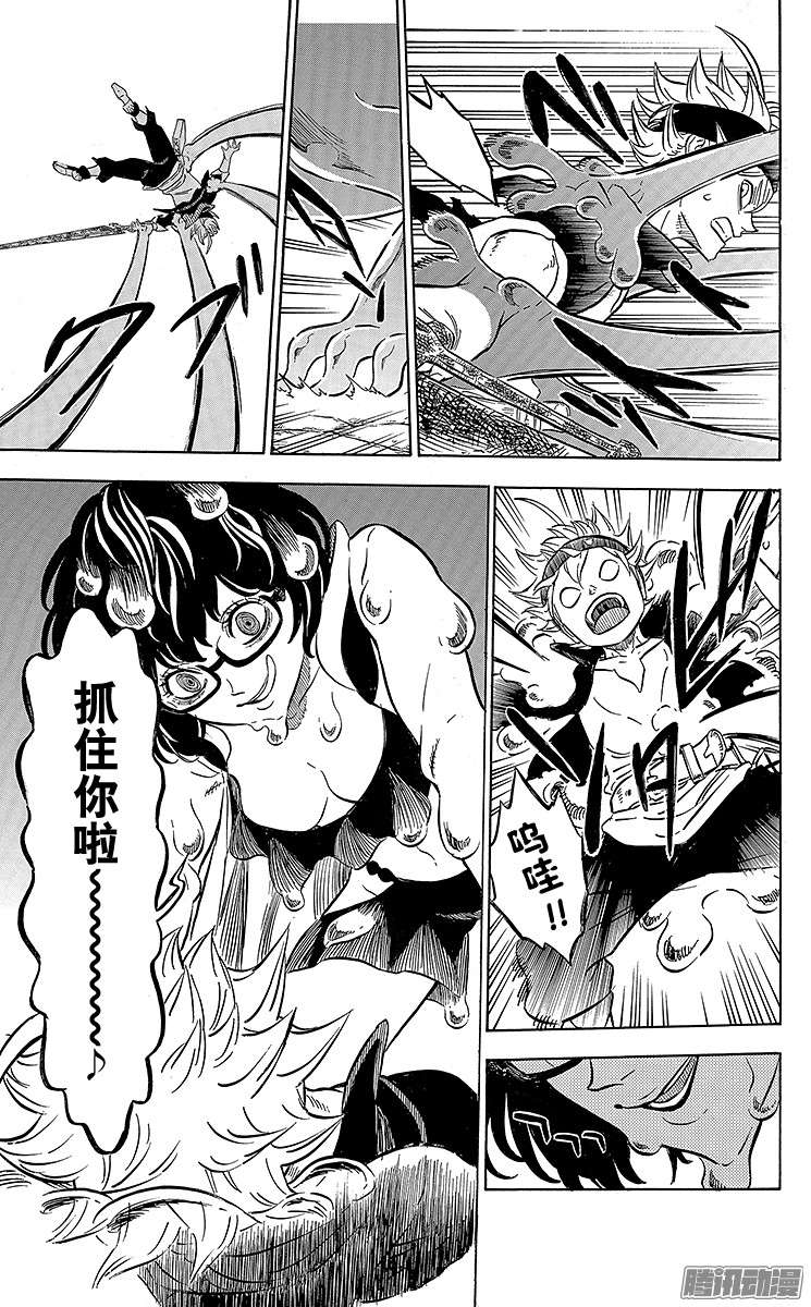 黑色四叶草第43页 凶气暴乱