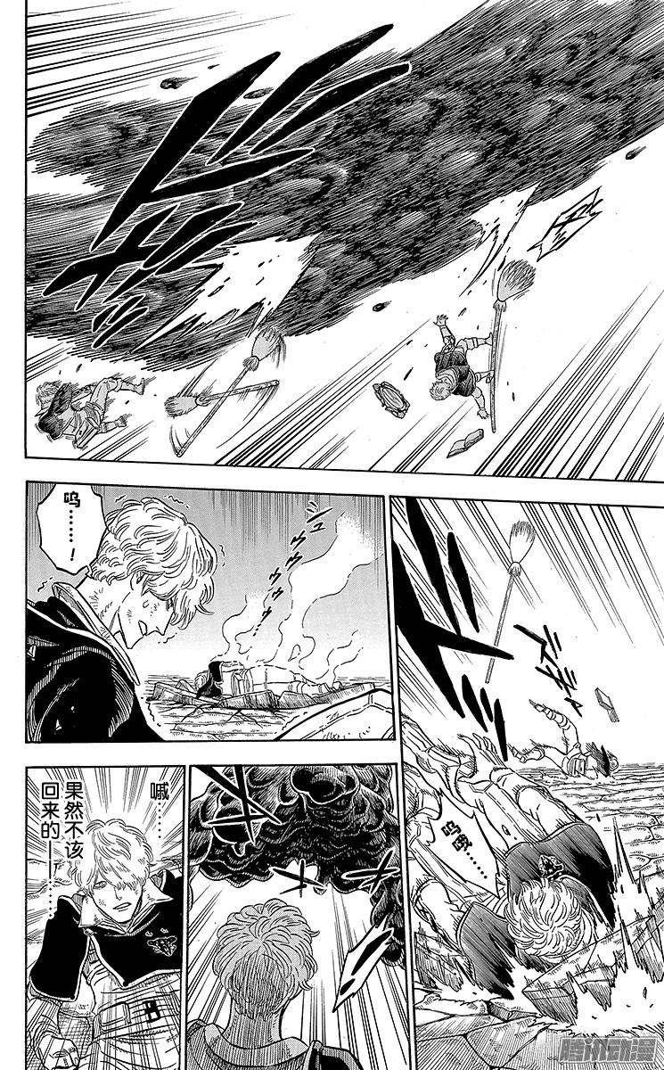 黑色四叶草第45页 终有一日会保护别人