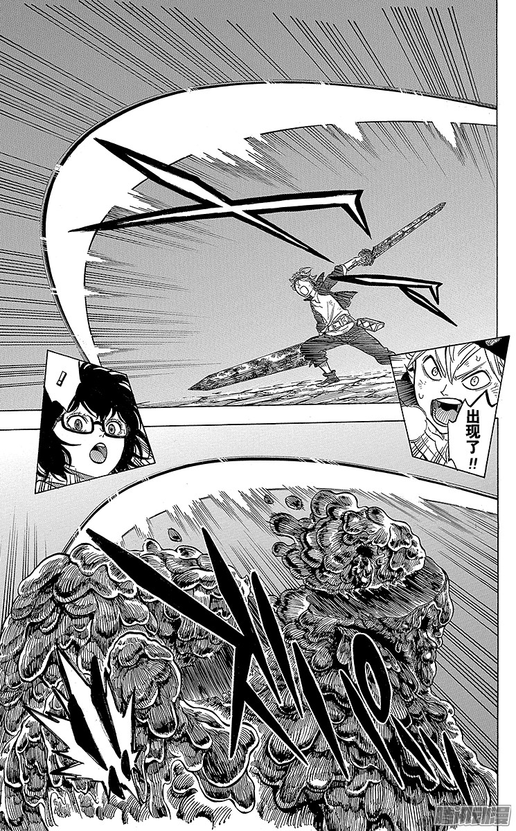 黑色四叶草第45页 终有一日会保护别人